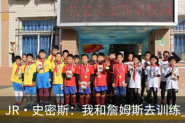 JR·史密斯：我和詹姆斯去训练 当天他独自加练三次都不告诉我